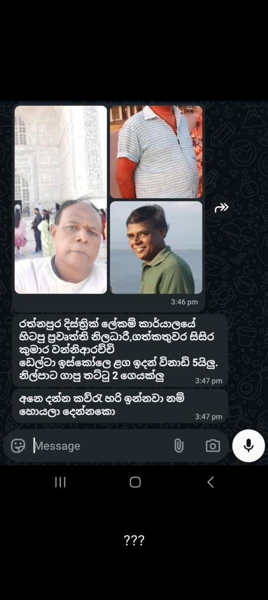 සිසිර කුමාර වන්නිආරච්චි